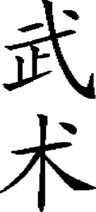 Wushu Kanji