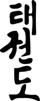 Taekwondo Kanji